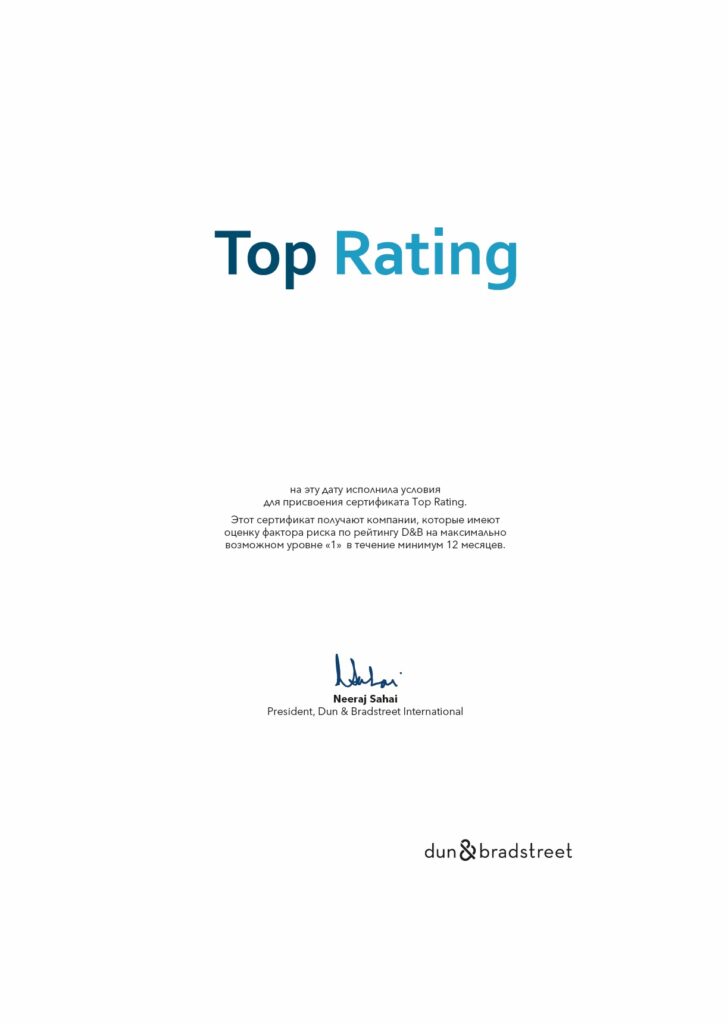 Certificate RU